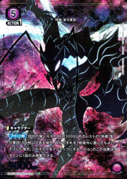 〔中古A〕ベル【R★】[UA51BT/SLG-1-033]