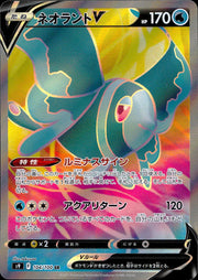 〔中古A〕ネオラントV【SR】[104/100/S9]