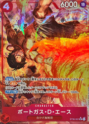 〔中古A〕ポートガス・Ｄ・エース【SR】[ST30-007]（パラレル/フルアート）