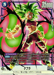 〔中古A〕ケフラ【SR★】[FB08-034]（パラレル）
