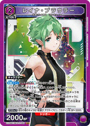 〔中古A〕レイナ・プラウラー【SR】[EX14BT/MCR-2-049]