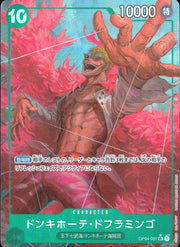 〔中古A〕ドンキホーテ・ドフラミンゴ【SR】[OP04-031[PRB01]]（パラレル/illust:Akira EGAWA）