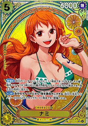 〔中古A〕ナミ【SP】[EB03-053](パラレル/SP/タロット柄)