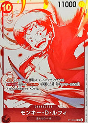 〔中古A〕モンキー・D・ルフィ【SR】[ST10-006]（赤白版）