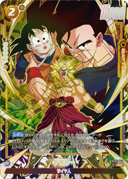 〔中古A〕ブロリー【R★】[ST01-049]（パラレル）