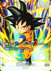 〔中古A〕孫悟空【SR★】[FB04-012]（パラレル）