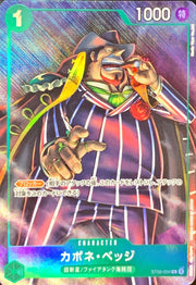 〔中古A〕カポネ・ベッジ【C】[ST02-004]（illust:Studio Vigor Co.Ltd）
