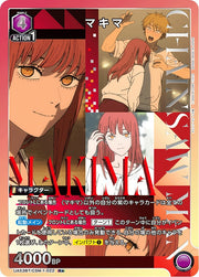 〔中古A〕マキマ【R★】[UA53BT/CSM-1-022]