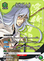 〔中古A〕浮竹 十四郎【SP】[UA04NC/BLC-3-011]