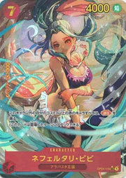 〔中古A〕ネフェルタリ・ビビ【SEC】[OP04-118]（パラレル/illust:SHIE NANAHARA）