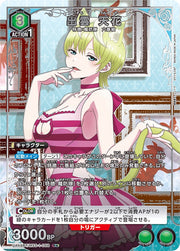 〔中古A〕出雲 天花【R★】[UA49BT/MSS-1-068]