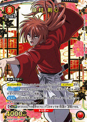 〔中古A〕緋村 剣心【R★】[UA41BT/RNK-1-088]