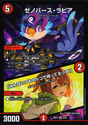 〔中古A〕ゼノバース・ラピア/「みんないつものトコで待ってるって!」【SR】[25EX1/8/89]