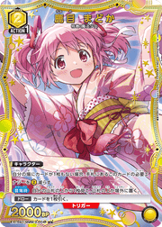 〔中古A〕鹿目 まどか【U★】[EX16BT/MMM-2-004]