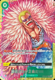 〔中古A〕勝者だけが正義だ!!!!【R】[OP05-037]（フルアート/foil/illust:tatsuya）