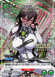 〔中古A〕ギルティ【U★】[UA18BT/NIK-1-094]