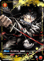 〔中古A〕六平 千鉱【U★】[UA46BT/KGR-1-057]