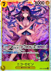 〔中古A〕ニコ・ロビン【SR】[EB03-055]