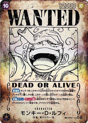 〔中古A〕モンキー・D・ルフィ【SP】[OP05-119(OP09)]（パラレル/手配書）