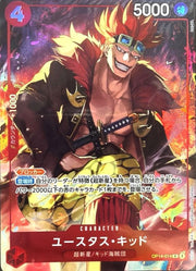 〔中古A〕ユースタス・キッド【R】[OP14-014]（illust:DAI-XT.）
