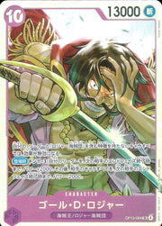 〔中古A〕ゴール・D・ロジャー【SR】[OP13-064]