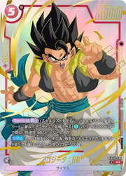 〔中古A〕ゴジータ：BR【R★】[FB09-006]（パラレル）