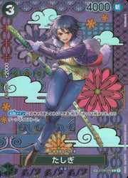 〔中古A〕たしぎ【SP】[ST06-006(OP-08)]（パラレル/和柄/illust:Hashimoto Q）