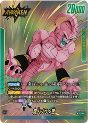 〔中古A〕魔人ブウ:悪【L★】[ST01-027]（パラレル）