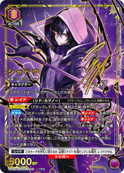 〔中古A〕シャドウ【SR★★】[UA52BT/KJN-1-049]