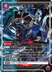 〔中古A〕アーミヤ【R★】[EX11BT/ARK-2-050]