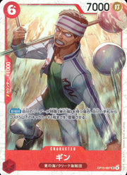 〔中古A〕ギン【SR】[OP15-007]