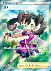 〔中古A〕サナ【SR】[077/067/S7R]