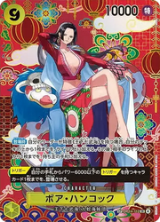 〔中古A〕ボア・ハンコック【SP】[OP14-112]（パラレル/和柄/illust:otton）