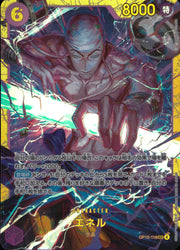 〔中古A〕エネル【SEC】[OP15-118]