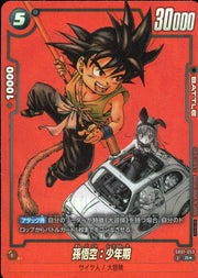〔中古A〕孫悟空:少年期【R★】[SB01-053]（パラレル/漫画絵）