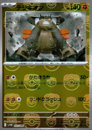 〔中古A〕テラキオン【R】[051/086/SV11W]（マスターボールミラー）