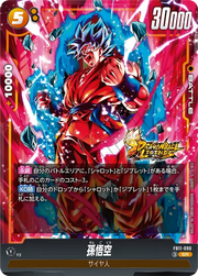 〔中古A〕孫悟空【SR】[FB11-090]