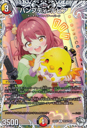 〔中古A〕ハンプティ・ルピア【R】[24EX3/TD14/TD16]