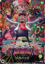 〔中古A〕ベガパンク【L】[OP07-097]（パラレル/illust:Studio Vigor Co.Ltd）