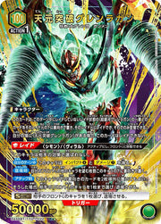 〔中古A〕天元突破グレンラガン【SR★】[UA56BT/TTG-1-032]