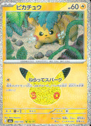 〔中古A〕ピカチュウ【-】[032/103/M6a]