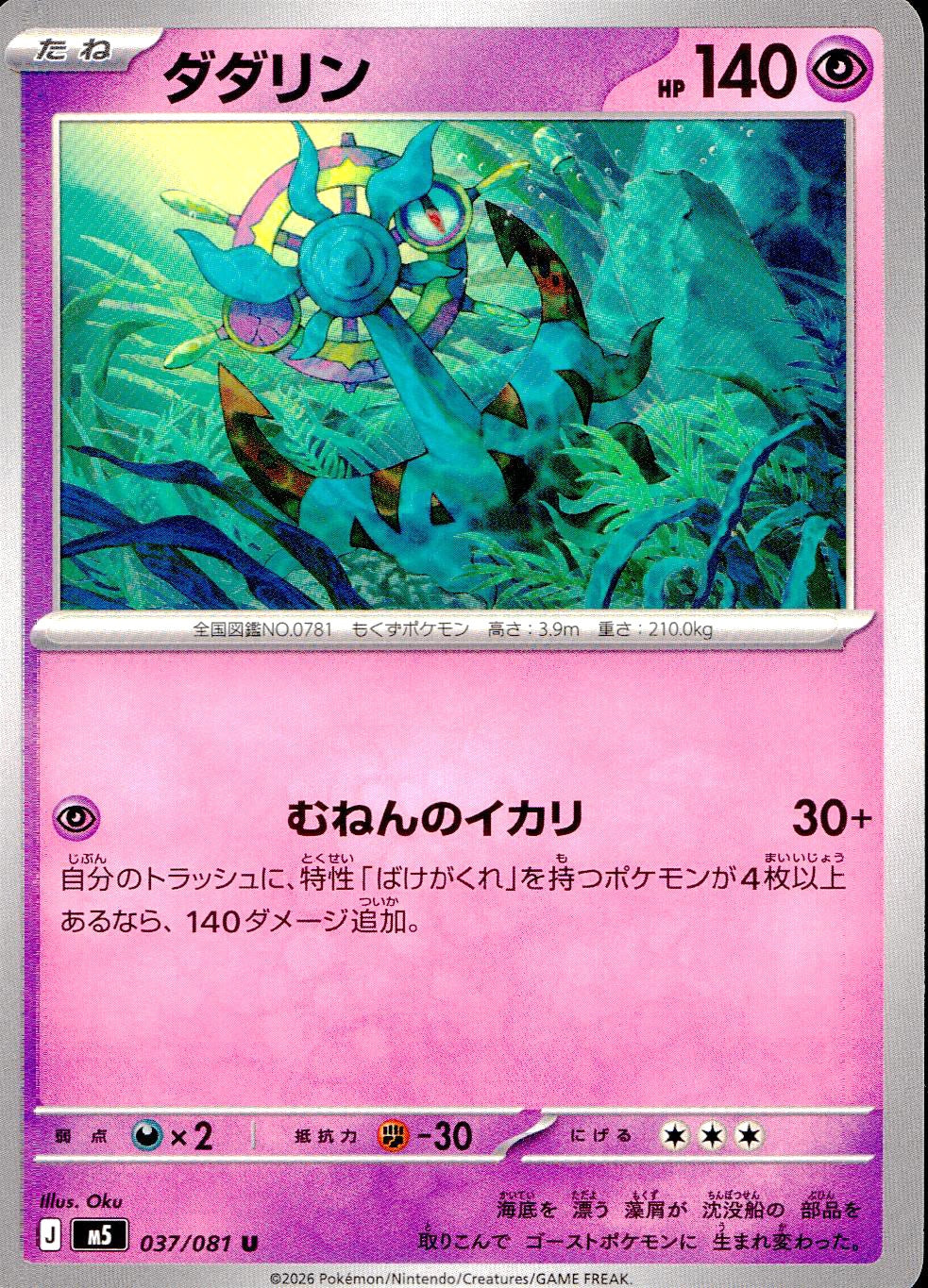 cardéria | カーデリア】ポケモンカード＞デッキパーツ