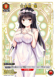 〔中古A〕古手川 唯【C】[UAPB/TLR-1-044]