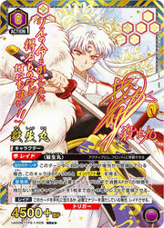 〔中古A〕殺生丸【SR★★】[UA50BT/IYS-1-009]