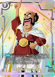 〔中古A〕ミスター・サタン：GT【C★】[FB09-118]（パラレル）