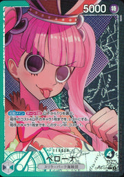 〔中古A〕ペローナ【L】[OP06-021]（パラレル/illust:Ryuda）
