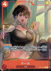 〔中古A〕ドール【R】[OP11-008]（パラレル/illust:phima）