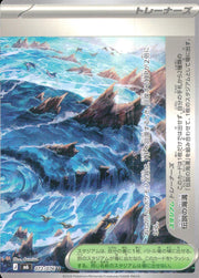 〔中古A〕伝説の海溝【U】[072/076/M6]