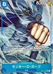 〔中古A〕モンキー・D・ガープ【SR】[OP12-056]（パラレル/illust:SENNSU）