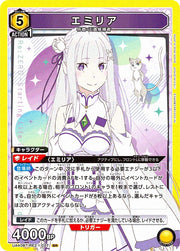 〔中古A〕エミリア【SR】[UA40BT/REZ-1-027]